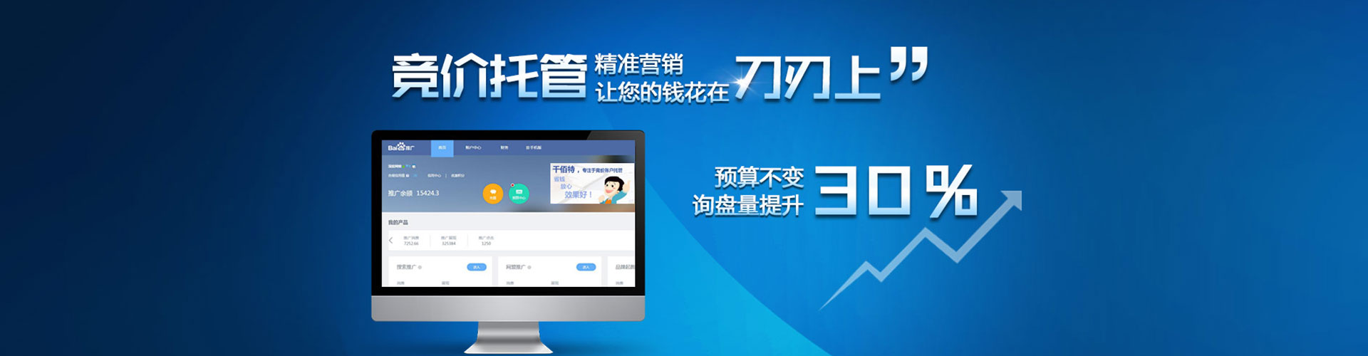 宁洱百度竞价运营